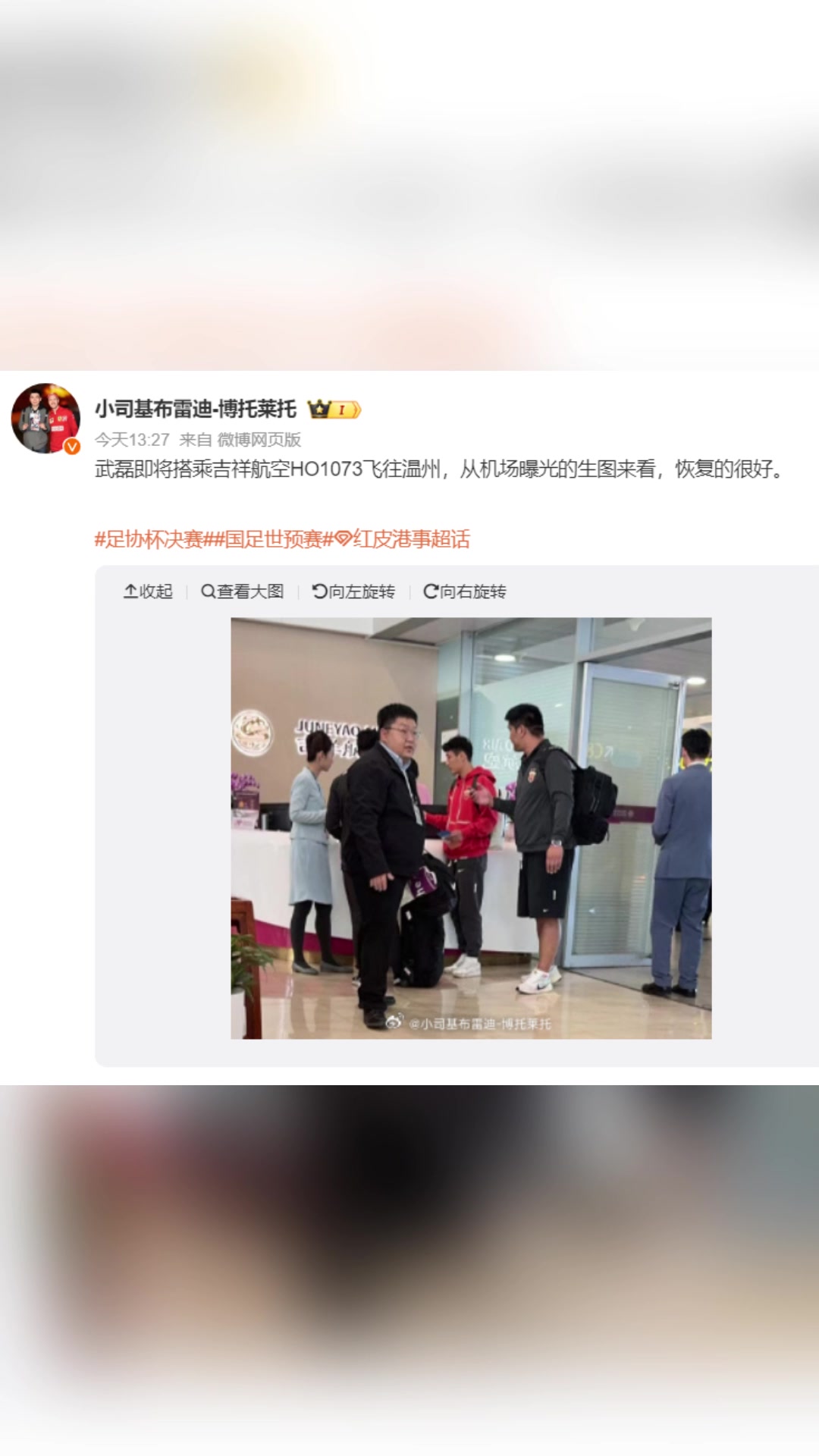 武磊或出战足协杯遭调侃：到国家队就残废 回俱乐部就是健将